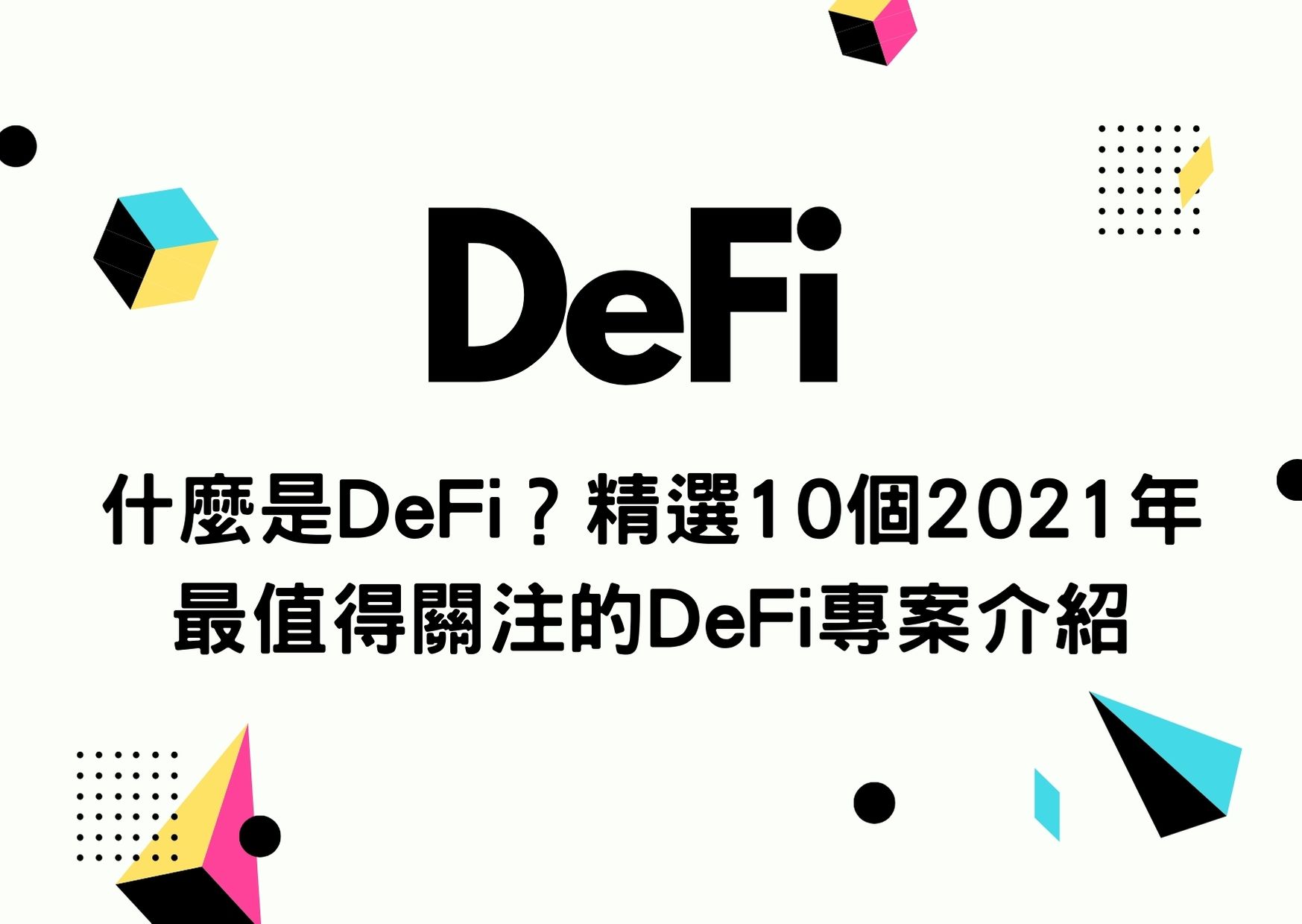 DeFi 10 2021 DeFi To Coin DeFi 10 2021 DeFi To Coin