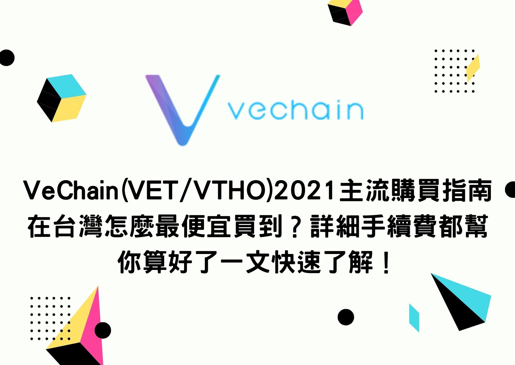 where to buy vtho