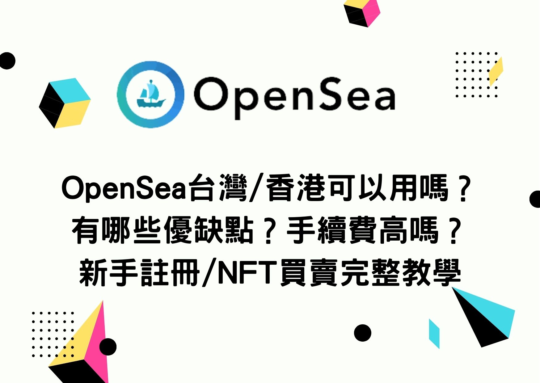 opensea-nft-to-coin